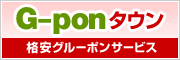 G-pon^E | ^EKCh水戸